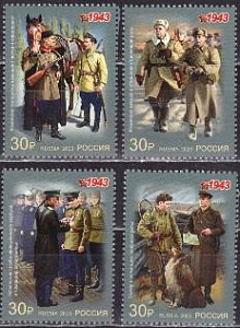 Россия, 2023, Униформа Красной Армии. 1943 г. 4 марки